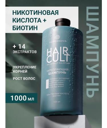 SUPERNOVA Strengthening shampoo for hair growth 1000 ml