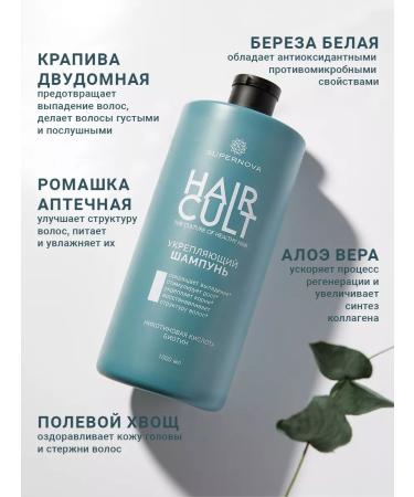 SUPERNOVA Strengthening shampoo for hair growth 1000 ml - Buy Online on GoSupps.com