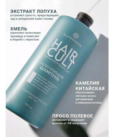 SUPERNOVA Strengthening shampoo for hair growth 1000 ml - Buy Online on GoSupps.com