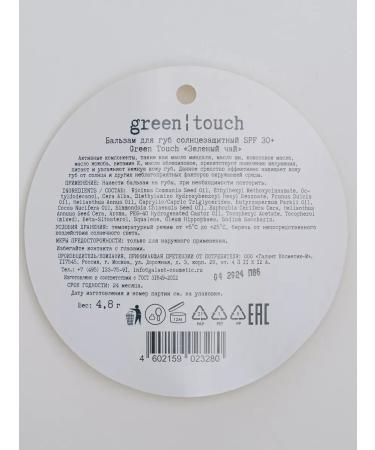 Green touch Lip balm moisturizing hygienic lipstick C SPF 30+ - Buy Online on GoSupps.com