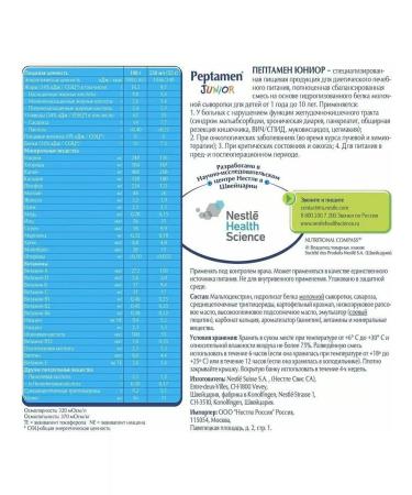 Nestle HealthScience Peptamen Junior from 1 year to 10 years 2 pcs - Buy Online on GoSupps.com