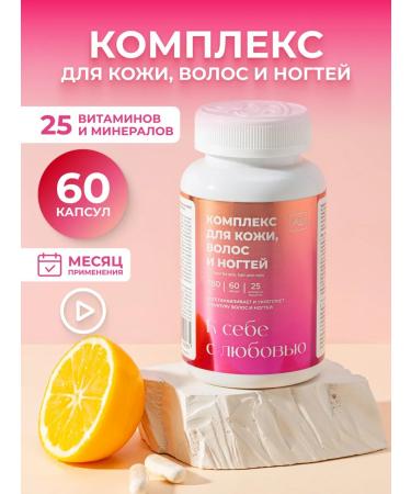 Anastasia Shakhova Vitamins for hair skin and nails