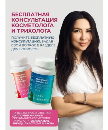 Anastasia Shakhova Vitamins for hair skin and nails - Buy Online on GoSupps.com