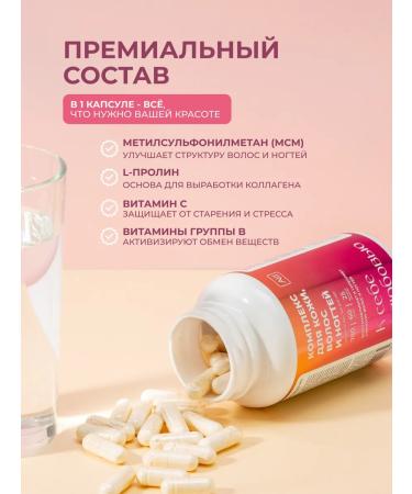 Anastasia Shakhova Vitamins for hair skin and nails - Buy Online on GoSupps.com