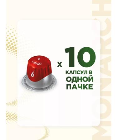 Monarch Nespresso Lungo #6 Classico 40 pcs - Buy Online on GoSupps.com