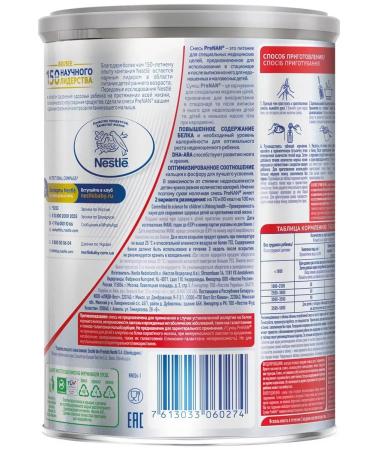 Nestle Nan Pre Dairy mixture for premature children 400g 2 pcs - Buy Online on GoSupps.com