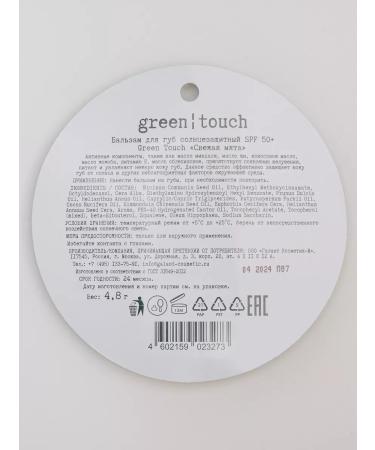 Green touch Lip balm moisturizing hygienic lipstick C SPF 50+ - Buy Online on GoSupps.com
