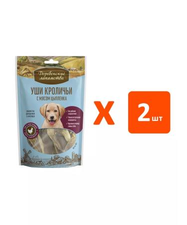 Country delicacies Terrio Terry Truck for puppies chicken meat 90 g 2 pcs