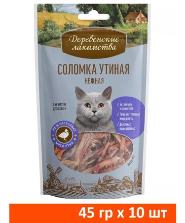 Country delicacies Ducklings Duck for cats Delicate 45 g 10 pcs
