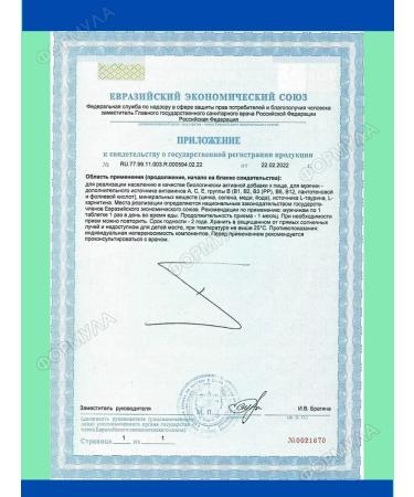 VITAMIR Vitamin-mineral complex for the health of the Mozchin 1pc - Buy Online on GoSupps.com