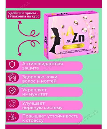 VITAMIR Vitamin-mineral complex for the health of the Zhenshchin 1pc - Buy Online on GoSupps.com