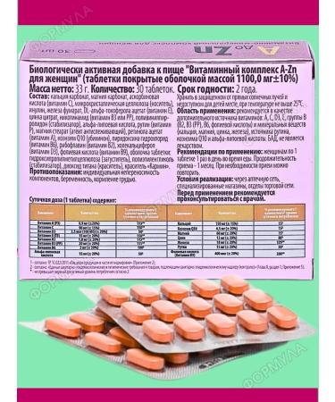 VITAMIR Vitamin-mineral complex for the health of the Zhenshchin 2pcs - Buy Online on GoSupps.com