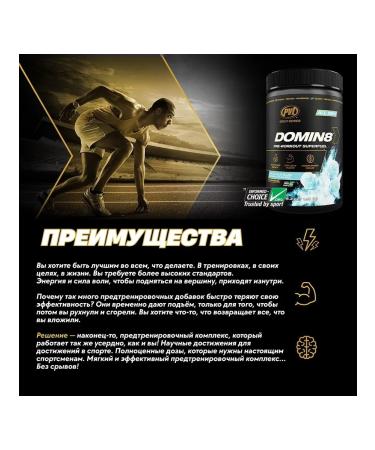 Pure Vita Labs Pvl Domin8 520 g - orange - Buy Online on GoSupps.com