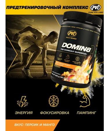 Pure Vita Labs Pvl Domin8 520 g - fruit