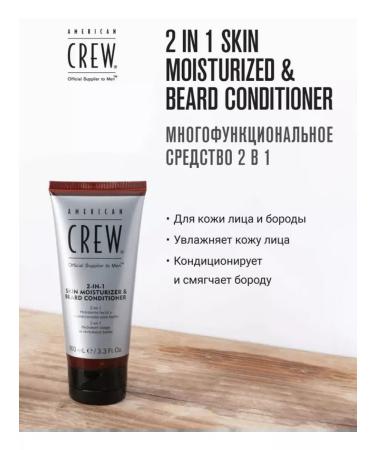 American Crew Beard Conditioner Air conditioner of the skin of 100 ml - Buy Online on GoSupps.com