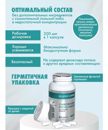 Iconic Care Chrome Picoline 200 mcg 90 capsules - Buy Online on GoSupps.com