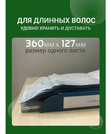 Astial Foil hairdresser embossed - Buy Online on GoSupps.com