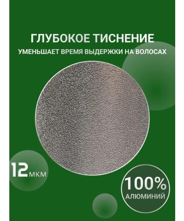 Astial Foil hairdresser embossed - Buy Online on GoSupps.com