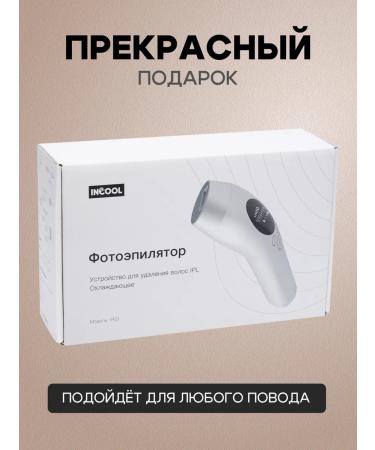 INCOOL Photoeper Laser Professional IPL hair removal - Buy Online on GoSupps.com