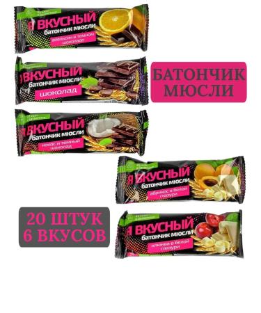 I'm delicious Batonchik MURYLI Assorted 20 pieces of 25 g