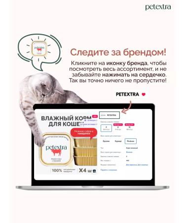 PETEXTRA Cat food humid set gurme mix 16 pieces - Buy Online on GoSupps.com