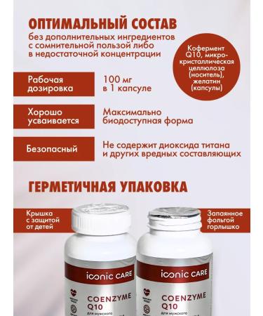 Iconic Care Coenzyme Coenzyme Q10 100 mg 60 capsules - Buy Online on GoSupps.com