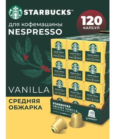 Starbucks Coffee in Nespresso Capsules Vanilla capsules 120 pcs