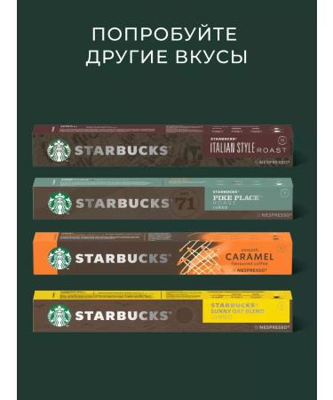 Starbucks Coffee in Nespresso Capsules Vanilla capsules 120 pcs - Buy Online on GoSupps.com