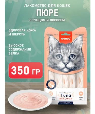 wanpy Puree delicacy tender for cats Tuna salmon 14 g 25 pcs