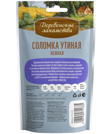 Country delicacies Ducklings Duck for cats Delicate 45 g 2 pcs - Buy Online on GoSupps.com