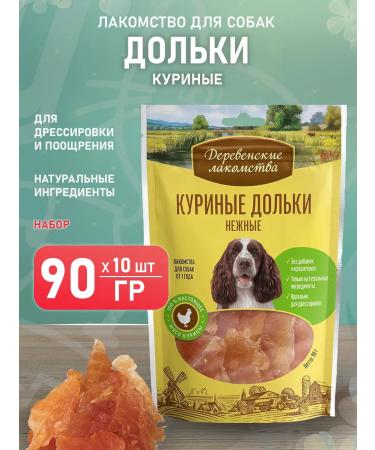 Country delicacies Kurin -chicken storage tidy for dogs tender 90 g 10 pcs