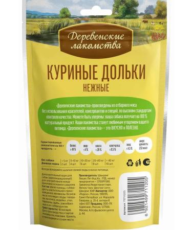 Country delicacies Kurin -chicken storage tidy for dogs tender 90 g 10 pcs - Buy Online on GoSupps.com