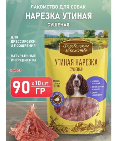 Country delicacies Ducky cutting carriage for dogs dried 90 g 10 pcs