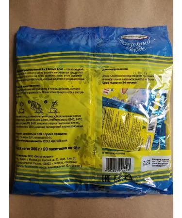 Tsikoria White Arap 3 in 1 1080g 60pcs 18g - Buy Online on GoSupps.com