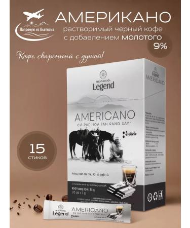 TRUNG NGUYEN Coffee Vietnamese soluble Americano 15 sticks