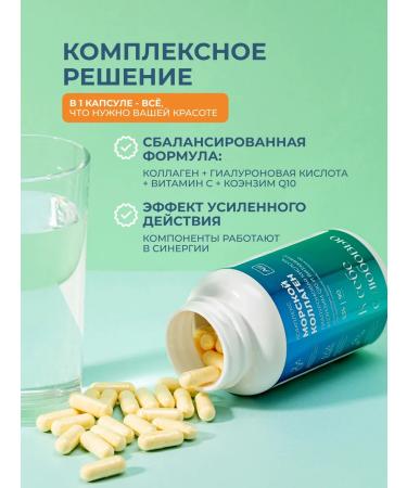 Anastasia Shakhova Sea collagen for joints in capsules - Buy Online on GoSupps.com
