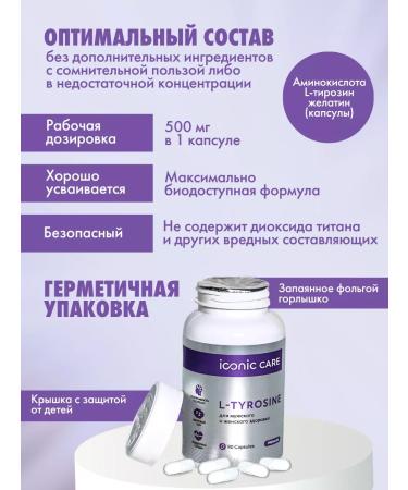 Iconic Care Tyrosine L-Tyrosine amino acid for weight loss - Buy Online on GoSupps.com