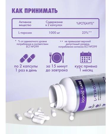Iconic Care Tyrosine L-Tyrosine amino acid for weight loss - Buy Online on GoSupps.com