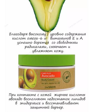 THE SAEM Avocado moisturizer 2 pieces - Buy Online on GoSupps.com