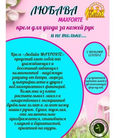 Your Farm Lyubava cream MaxForte 3pcs 250ml - Buy Online on GoSupps.com