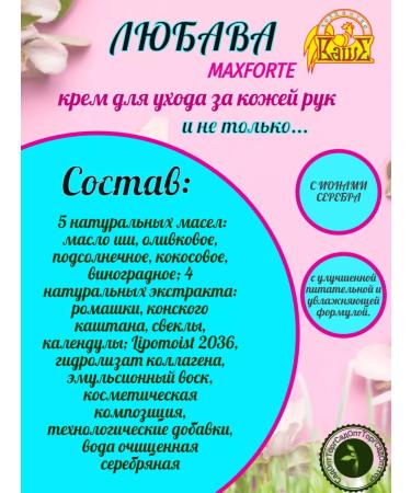 Your Farm Lyubava cream MaxForte 3pcs 250ml - Buy Online on GoSupps.com