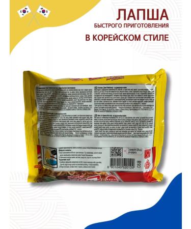 Ottogi Jin Ramen Acute taste 120g*2pcs - Buy Online on GoSupps.com