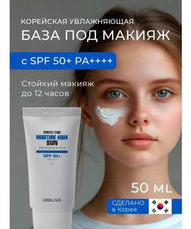 Lebelage Base for makeup SPF 50