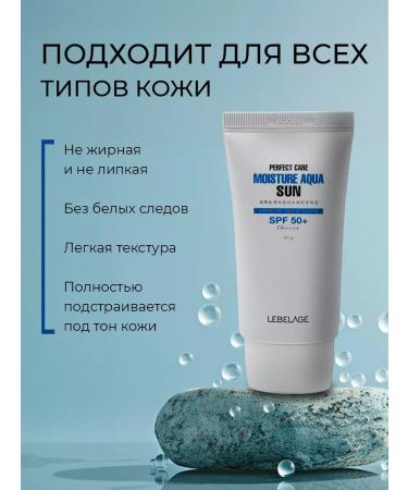 Lebelage Base for makeup SPF 50 - Buy Online on GoSupps.com