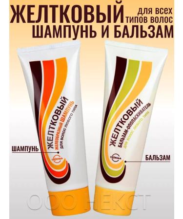 FREEDOM Shampoo and balm yellow