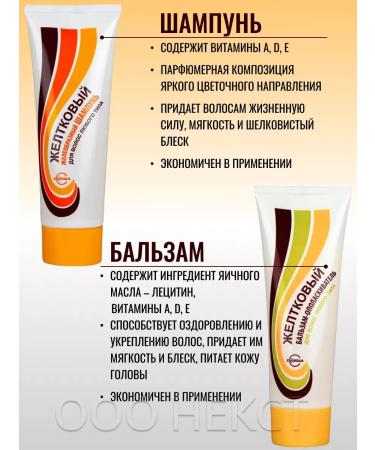 FREEDOM Shampoo and balm yellow - Buy Online on GoSupps.com