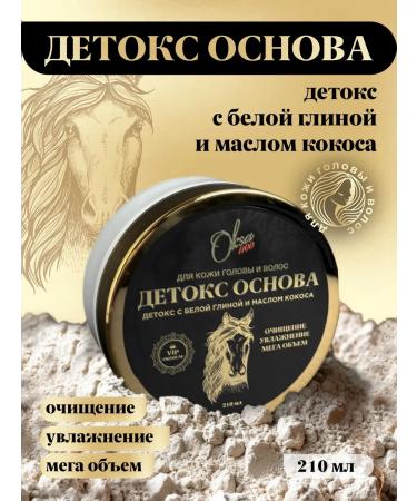 Oksa1100 Scrub for scalp and hair with white clay 200ml