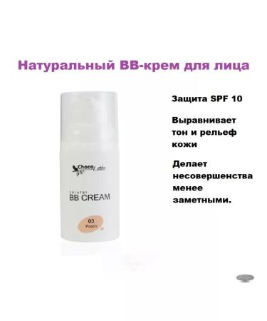 CHOCOLATTE BB cream for face tone No. 3 30 ml