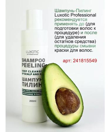 LUXOTIC Hair washing professional acidic - Buy Online on GoSupps.com