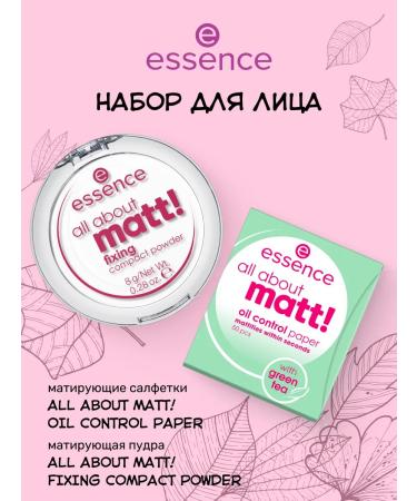 Essence The matting powder All ABOUT MATT!